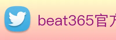 beat365官方网 logo